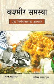 Kashmir Samasya: Ek Vivechanatmak Adhyayan (in Hindi) / Gupt, Manik Lal 