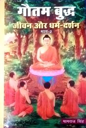 Gautam Buddh: Jeevan aur Dharm Darshan, 2 Volumes (in Hindi) / Singh, Mamraj 