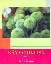 Kaya Chikitsa, 2 Volumes / Srinivasarao, P. (Dr.)