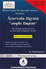 Ayurveda Jigyasa: Ultimate Guide to Crack All Ayurvedic Competitive Exams: Based on Latest Pattern (25+5 Model Papers, 5500 MCQs with Previous Year AIAPGT Papers) [Revised Edition] / Rai, Shakti Raj (Dr.)