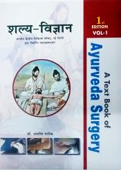Salya-Vigyan: A Text Book of Ayurveda Surgery (2 Volumes) / Pareek, Ashish (Dr.)