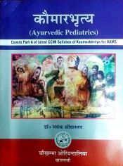 Kaumarbhritya (Ayurvedic Pediatrics) Volume 1 (Covers Part-A of latest CCIM syllabus of Kaumarbhritya for BAMS) / Srivastava, Mayank (Dr.)