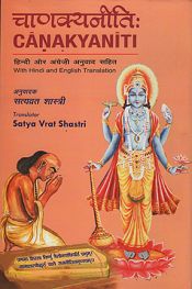 Canakyaniti: With Hindi and English translation by Satya Vrat Shastri