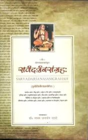 Sarvadarsanasangrahah, Sanskrit text with 'Subodhini' Hindi commentary by Madhav Janardan Ratate