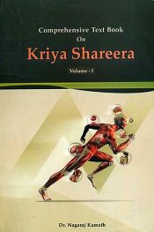 Comprehensive Text Book on Kriya Shareera (2 Volumes) / Kamath, Nagaraj (Dr.)