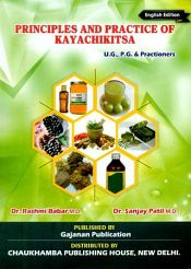 Principles and Practice of Kayachikitsa / Patil, Sanjay & Babar, Rashmi (Drs.)