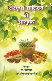 Sanskrit Sahitya mein Ayurved / Ayurveda in Sanskrit Literature (in Hindi) / Gahlot, Deepmala & Monika (Drs.) (Eds.)