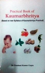 Practical Book of Kaumarbhritya (Based on New Syllabus of Kaumarbhritya Practical) / Gupta, Prashant Kumar (Dr.)