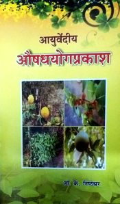 Ayurvediya Aushadhayogaprakasha (in Hindi) / Nishteswar, K. (Dr.) (Ed.)