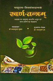 Swarna Tantram (Ras Sastra ka Dhatuvad-aadharit Adbhut evam Saral Prayogo ka Sangrah Granth) / Shukla, Shyam Sunder & Jha, Chander Bhushan (Eds.)