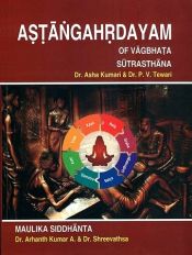 Astanga Hrdayam of Vagbhata (Sutrasthana) / Tewari, P.V. & Asha Kumari (Drs.)