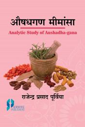 Aushadhgan Mimansa (Analytical Study of Aushadha-gana) [in Hindi] / Purvia, Rajendra Prasad 