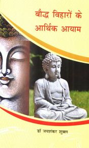 Baudh Viharo ke Arthik Aayam (Hindi) / Shukla, Jaishankar (Dr.)