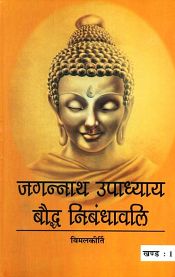 Jagannath Upadhyaya Bauddha Nibandhavali, 2 Volumes / Vimalkirti (Ed.)