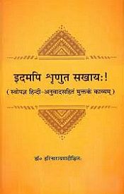 Idamapi Srnuta Sakhayah (A Sanskrit Muktaka-Kavya with Self-Made Hindi Translation) / Dikshit, Hari Narayan (Dr.) (Tr.)