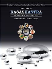 A Text Book of Rasashastra: The Mystical Science of Alchemy / Umrethia, Bharti & Kalsariya, Bharat (Drs.)