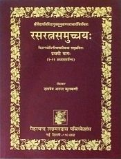 Rasaratna Samuccaya (Vol. I - Chapters 1-11) with 'Vijnanabodhini' Hindi translation and commentary by Prof. Dattatreya Anant Kulkarni (Sanskrit text with Hindi translation)