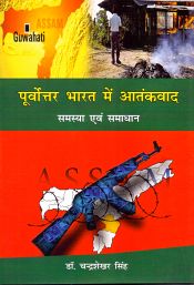 Purvottar Bharat me Atankvad: Samasya evem Samadhan (in Hindi) / Singh, Chandrashekhar (Dr.)