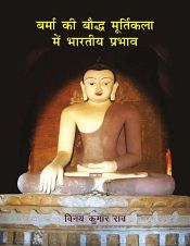 Burma ki Baudha Murti Kala mein Bharatiya Prabhav (in Hindi) / Rao, Vinay Kumar 