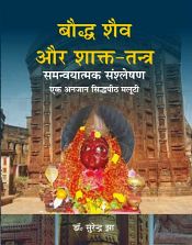 Bauddha Saiva aur Shakta-Tantra: Samanvayatmaka Sansleshana (Ek Anjan Siddhapitha Maluti) (in Hindi) / Jha, Surendra (Dr.)