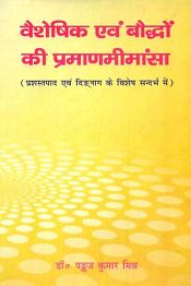 Vaiseshika evam Bauddhon ki Pramanamimamsa: Prasastapada evam Dinnaga ke Visesha Sandarbha mein (in Hindi) / Mishra, Pankaj Kumar (Dr.)