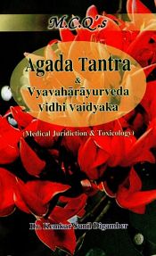 Multiple Choice Question on Agada Tantra and Vyavaharayurveda Vidhi Vaidyaka (Medical Juridiction and Toxicology) / Digamber, Kemkar Sunil (Dr.)