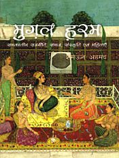 Mughal Haram: Samkalin Rajneeti, Samaj, Sanskriti evam Mahilaye / Ahmad, Shamoon 