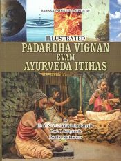 Illustrated Padardha Vignan evam Ayurveda Itihas / Narasimhacharyulu, K.V.L.; Vidyanath, R. & Nishteswar, K. 