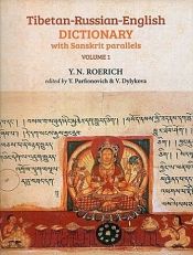 Tibetan-Russian-English Dictionary (with Sanskrit parallels), 2 Volumes / Roerich, Y.N. 