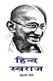 Hind Swaraj (in Hindi) / Mahatma Gandhi 