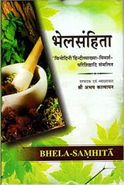 Bhela-Samhita of Maharsi Bhela (Edited with 'Vinodini' Hindi Commentary, Notes and Appendices) / Katyayan, Abhay (Ed.)