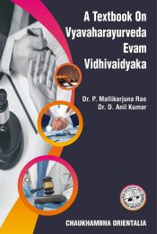 A Textbook on Vyavaharayurveda Evm Vidhivaidyaka / Rao, P. Mallikarjuna & Kumar, D. Anil (Drs.)