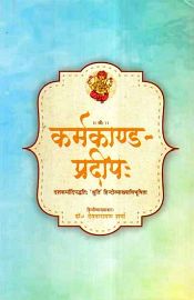 Karmkand Pradeep / Karmakanda-Pradipah: Dasakarmadipaddhatih 'Sruti' Hindi vyakhyavibhusita (Sanskrit text with Hindi translation) / Sharma, Devanarayana (Dr.) (Tr.)