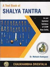 A Text Book of Shalya Tantra (2 Volumes) / Kadegaon, Mohasin 