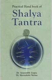Practical Hand Book of Shalya Tantra / Gupta, Anuruddh & Verma, Meenakshi 