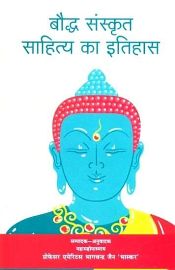 Bauddha Sanskrit Sahitya ka Itihas - History of Buddhist Sanskrit Literature (in Hindi) / Bhaskar, Bhagchandra Jain (Prof.)