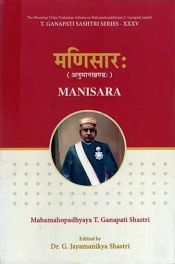 Manisara (Anumaan Khanda) Samsodhakah by Mahamahopadhyaya T. Ganapati Shastri / Shastri, G. Jayamanikya (Dr.) (Ed.)