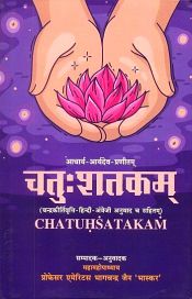Chatuhsatakam of Acarya Aryadeva (Along with the Candrakirti vrtti and Hindi and English translation) / Jain, Bhagchandra 'Bhaskar' (Ed. & Tr.)