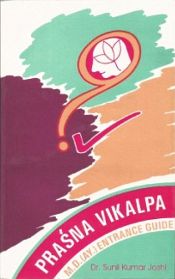 Prasna Vikalpa: A Handbook on Ayurveda with Multiple Choice Questions (P.G. Ayurveda Entrance Guide) / Joshi, Sunil Kumar (Dr.)