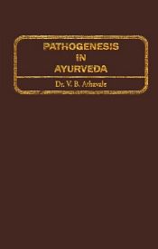 Pathogenesis in Ayurveda: Samprapti / Athavale, V.B. (Dr.)