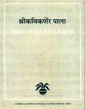 Palas of Sri Kavi Karna; 4 Volumes / Panda, Bisnupada 