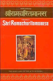 Shri Ramacharitamanasa of Tulasidasa (Compact Edition): The Holy Lake of the Acts of Rama / Prasad, R.C. (Ed.)