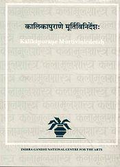 Kalikapurane Murtivinirdesah / Shastri, Biswanarayan (Ed.)