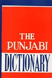 The Punjabi Dictionary / Maya Singh, Bhai 
