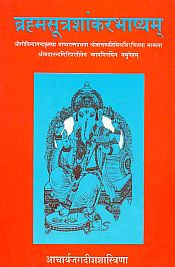 Brahmasutra-Sankarabhasyam, with the commentary Bhasya-Ratna-Prabha of Govindananda Bhamati Vacaspatimisra Nyaya-Nirnaya in Anandagari, edited by J.L. Shastri