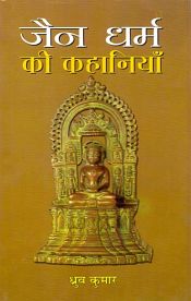 Jain Dharma Ki Kahaniyan (in Hindi) / Kumar, Dhruv 
