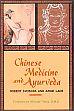 Chinese Medicine and Ayurveda /  Svoboda, Robert & Lade, Arnie 