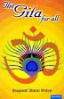 The Gita for All /  Mishra, Bhagawati Sharan 