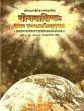 The Yogavasistha of Valmiki: With Study, Text, Commentary, Vasisthamaharamayanatatparyaprakasa and Sloka Index; 3 Volumes /  Gupta, Kanta (Dr.) (Mrs.)