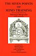 The Seven Points Mind Training: The Venerable Khenchen Thrangu Rinpoche Geshe Lharampa /  Stern, Maruta (Tr.)